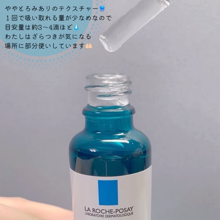 エファクラ ピールケア セラム/ラ ロッシュ ポゼ/美容液を使ったクチコミ（3枚目）