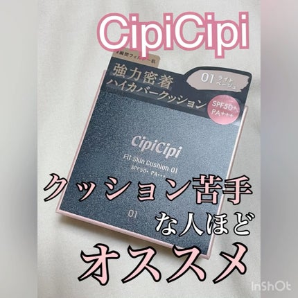 シピシピ フィットスキンクッション/CipiCipi/クッションファンデーションの人気ショート動画