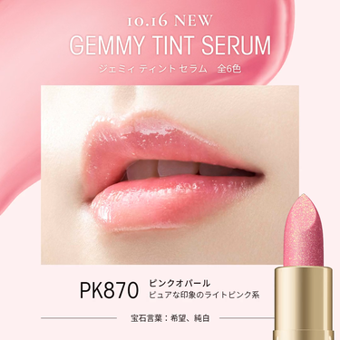 Visée(ヴィセ)Official アカウント on LIPS 「╭━━━━━━━━━━━━━╮　💎上品に輝く宝石リップ💎╰━━..」（1枚目）