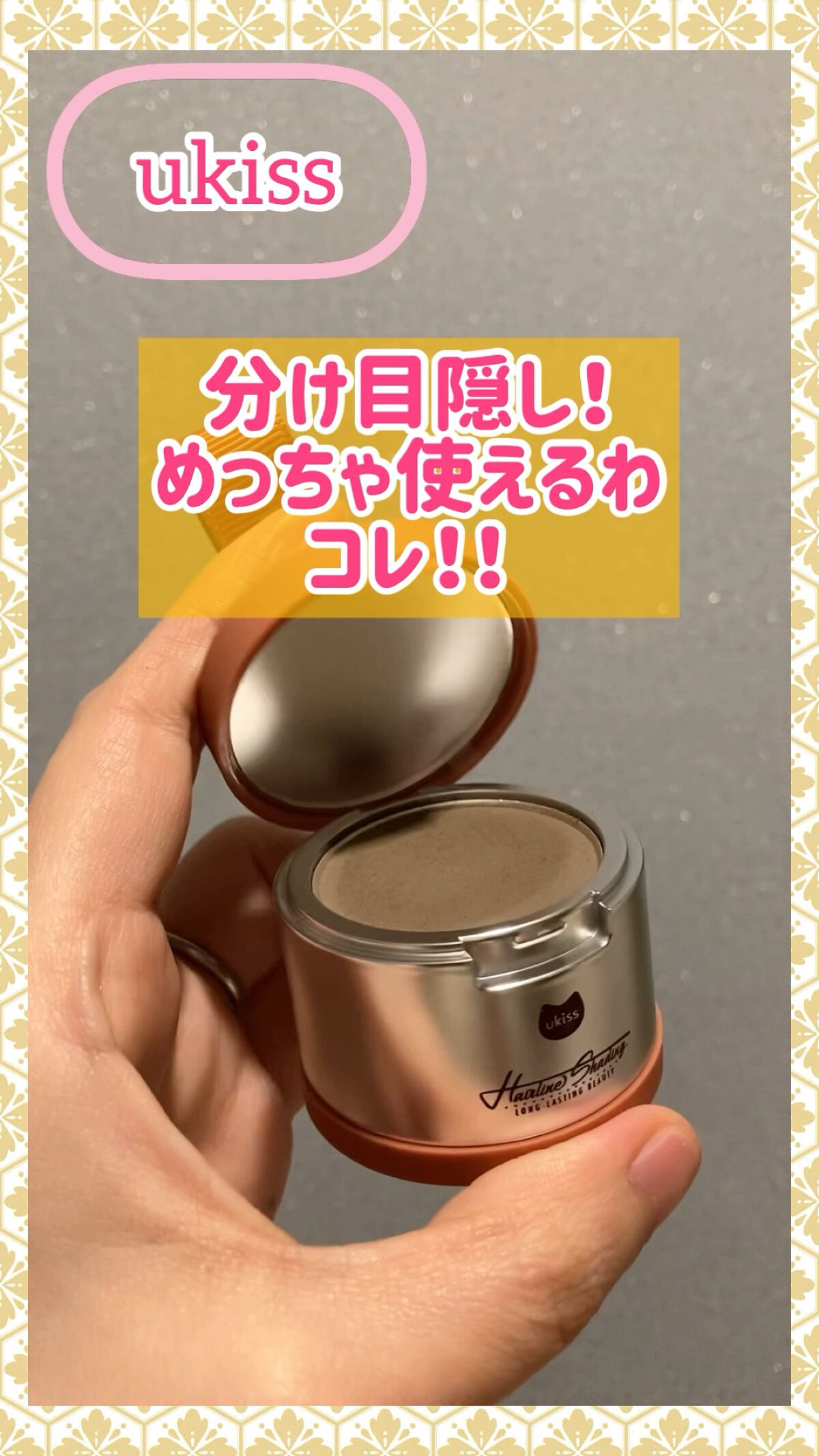 HAIRLINE SHADING POWDER/ukiss/その他を使ったクチコミ（1枚目）