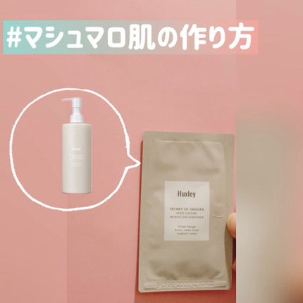 ボディローション; モロッカンガーデナー/Huxley/ボディローションの人気ショート動画