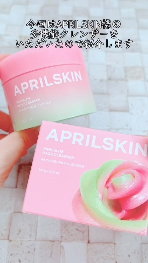 ピンクアロエメレンゲクレンザー/APRILSKIN/その他洗顔料の人気ショート動画