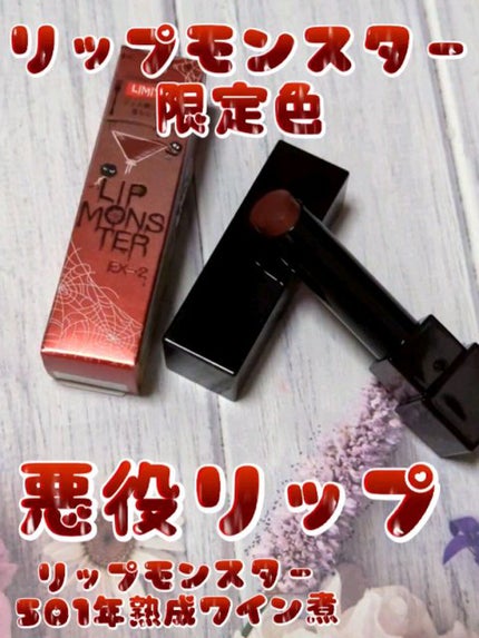 ケイト リップモンスター/KATE/口紅の人気ショート動画