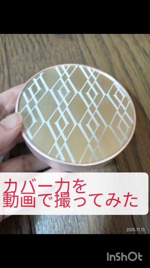 WATTLEクッションファンデーション/WATTLE/クッションファンデーションの動画クチコミ1つ目