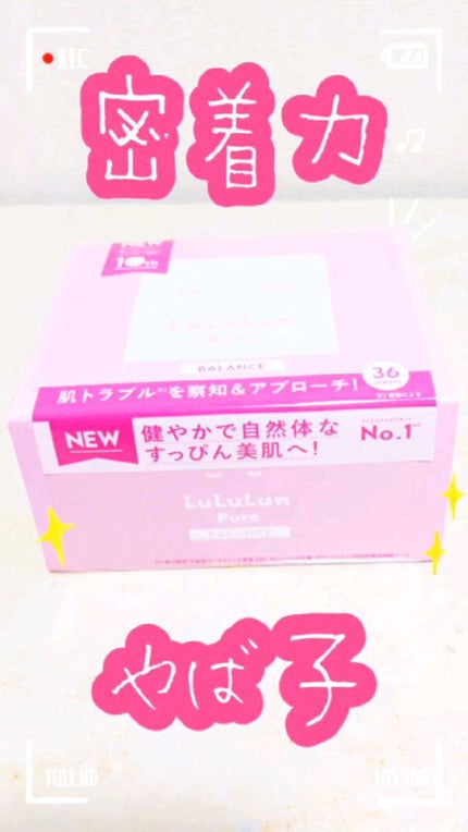 ルルルンピュア エブリーズ/ルルルン/シートマスク・パックの人気ショート動画