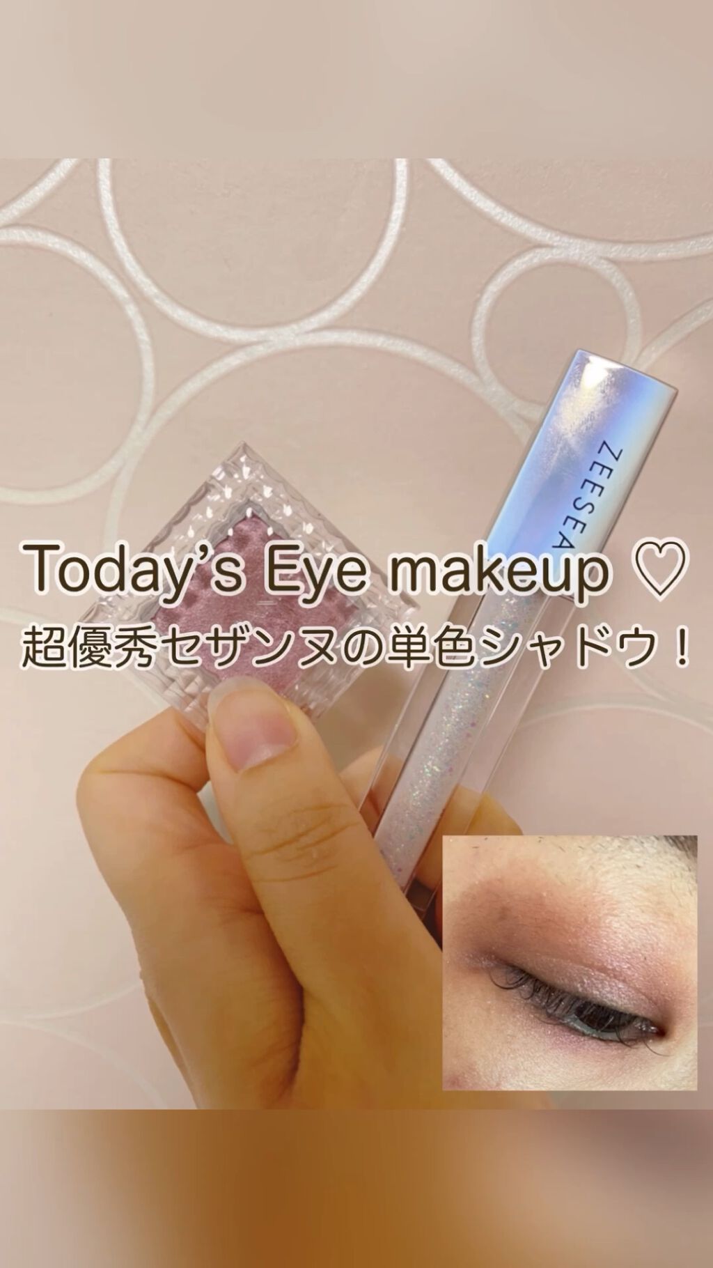 シングルカラーアイシャドウ/CEZANNE/単色アイシャドウを使ったクチコミ（1枚目）
