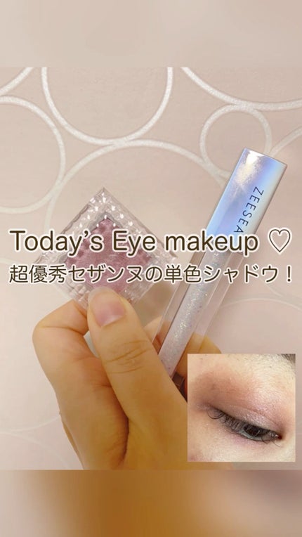 ダイヤモンドシリーズ 星空リキッドアイシャドウ/ZEESEA/リキッドアイシャドウの人気ショート動画