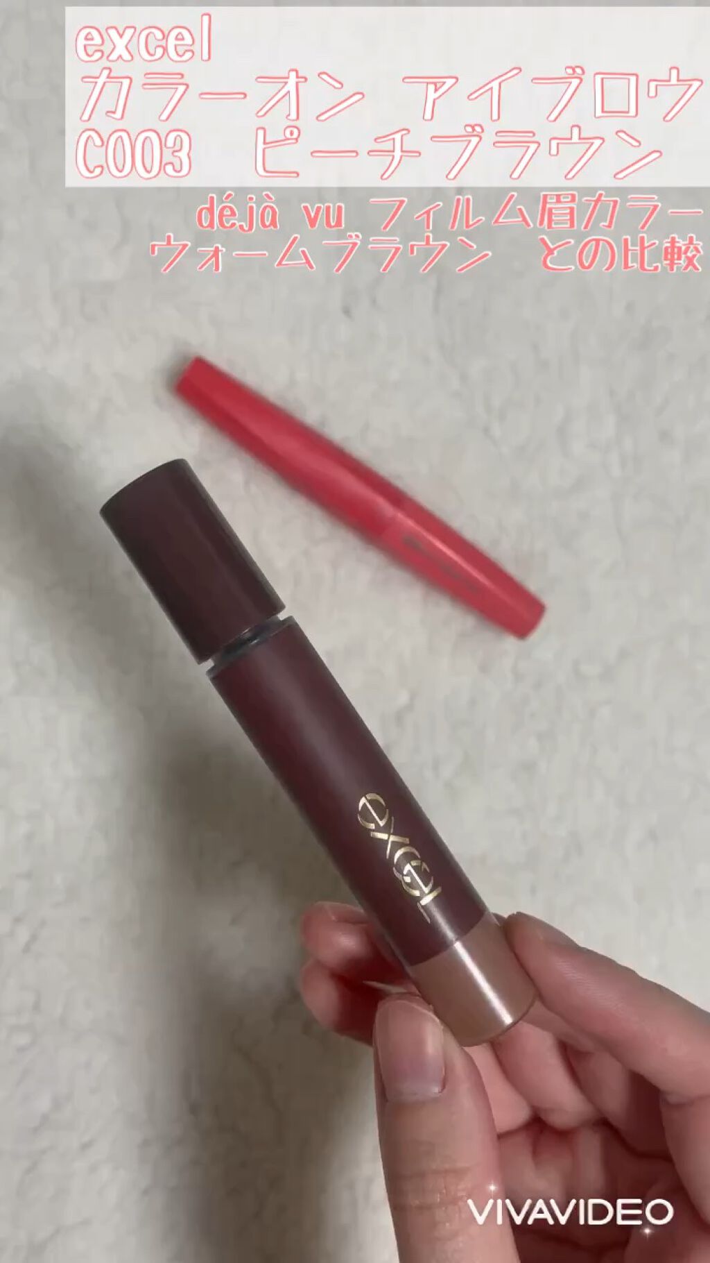 カラーオン アイブロウ/excel/眉マスカラを使ったクチコミ（1枚目）