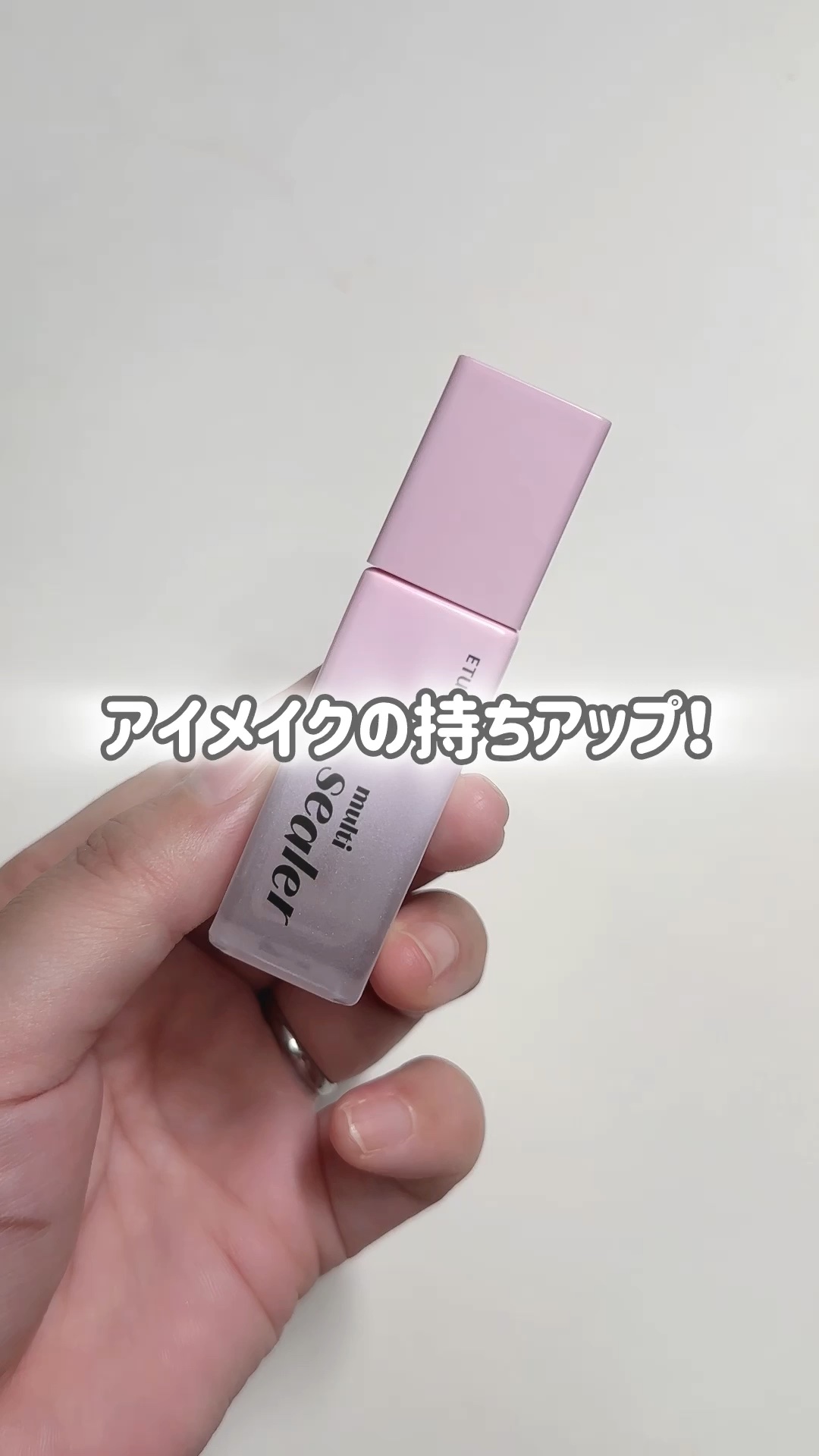 ETUDE ベアエッジメイクアップマルチシーラーのクチコミ「アイメイクの持ちアップ！

ETUDEから大好評のフィクシングシリーズより、アイメイクに特化し.....」（1枚目）