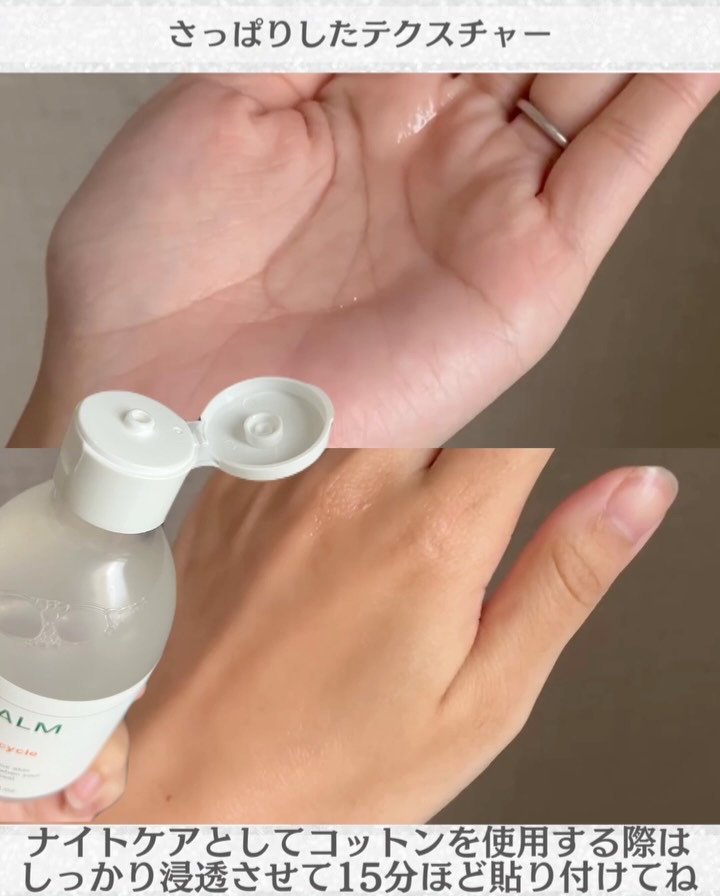 バリアサイクルトナー/P.CALM/化粧水を使ったクチコミ（3枚目）