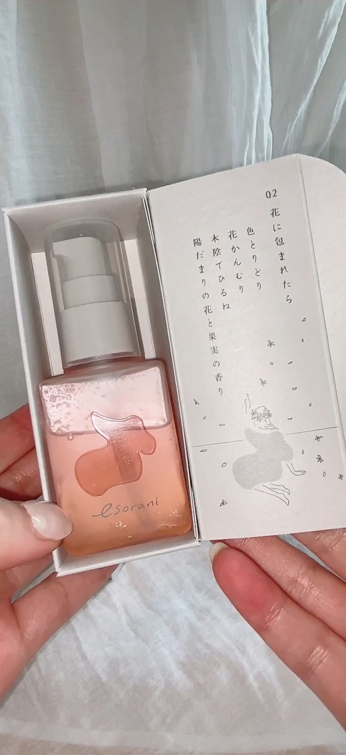  思いでオイル 02/エソラニ/フェイスオイルを使ったクチコミ（1枚目）