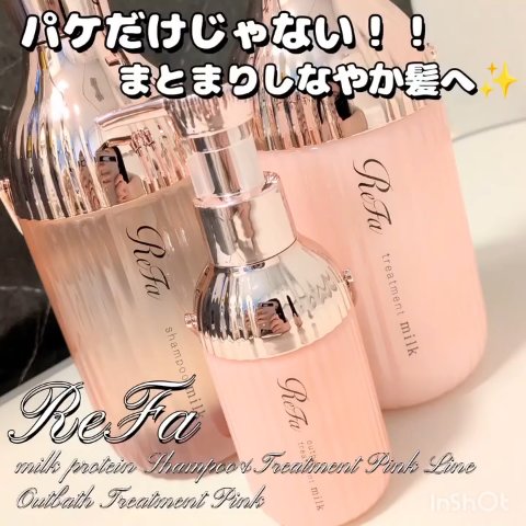 リファミルクプロテインアウトバストリートメントピンク/ReFa/アウトバストリートメントの人気ショート動画