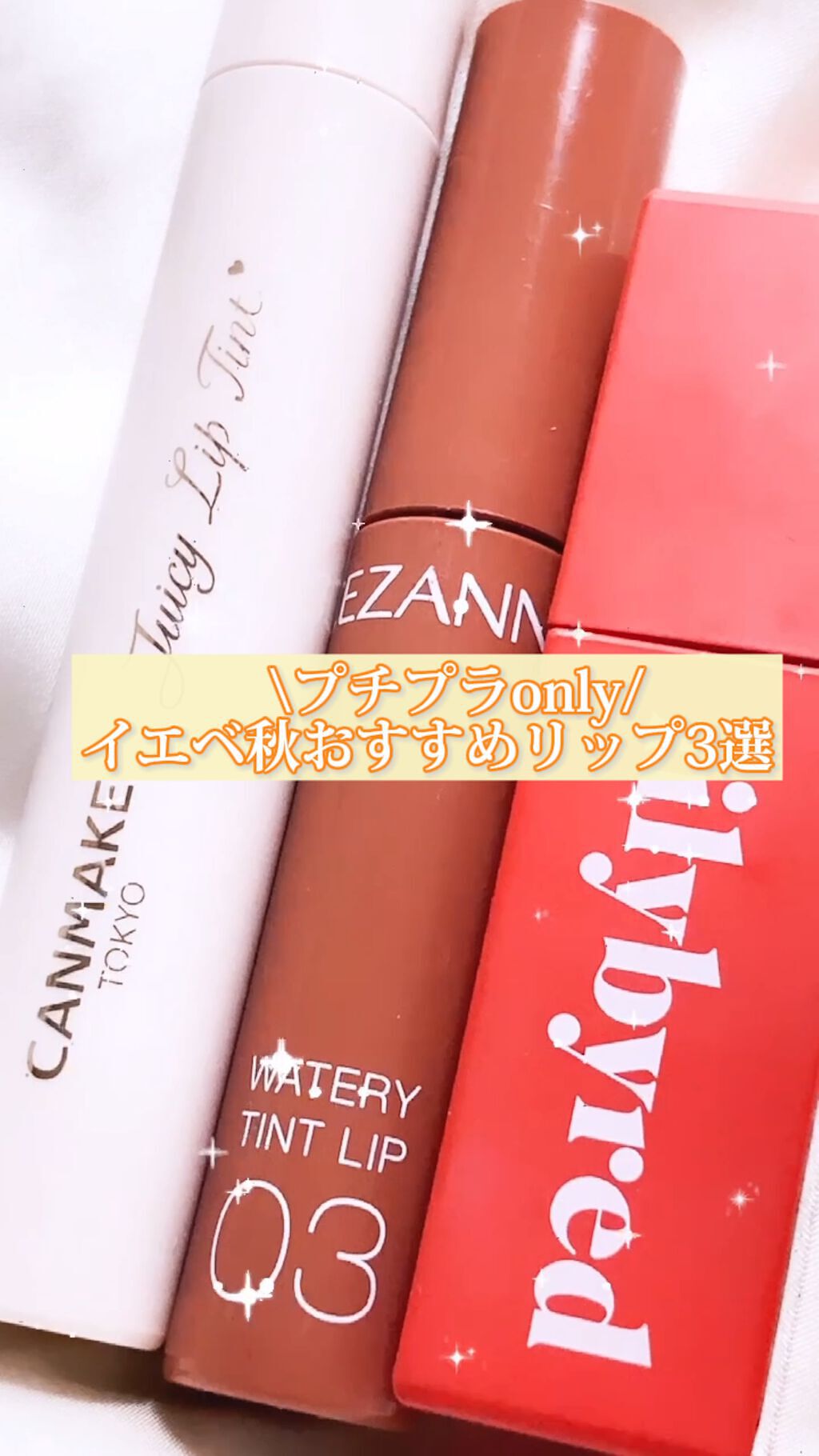 ムードライアー ベルベットティント/lilybyred/リップティントを使ったクチコミ（1枚目）