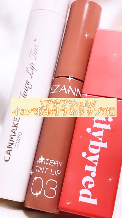 ムードライアー ベルベットティント/lilybyred/リップティントの人気ショート動画