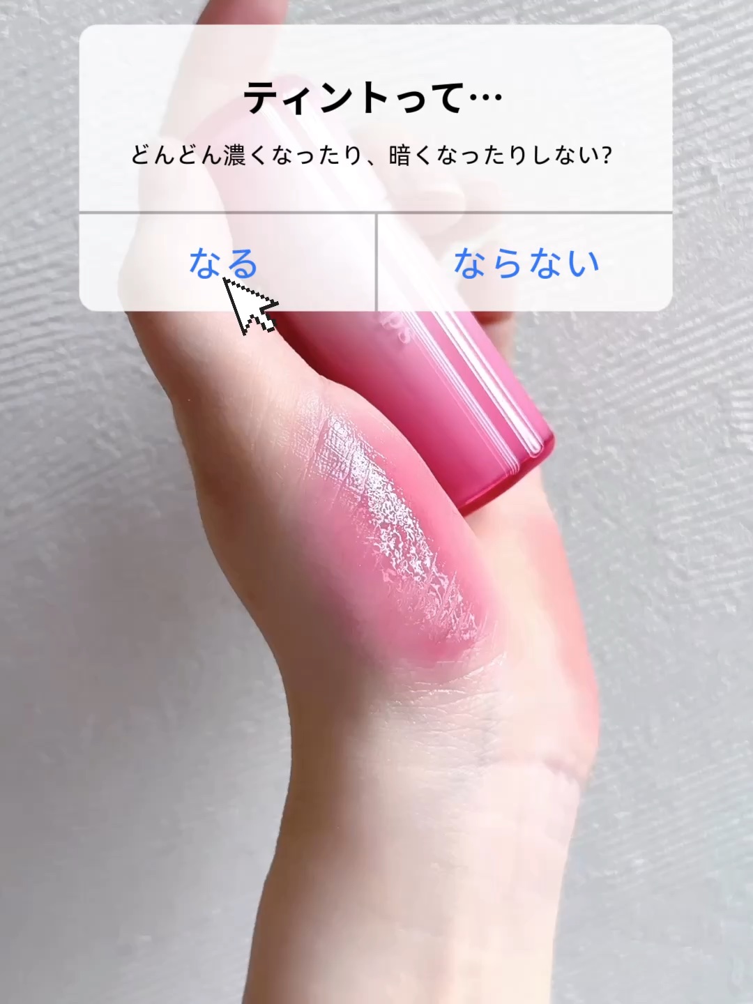 【つや激ヤバ】ティント赤黒くなる人必見☺︎✓


ずっとクリアで明るさ維持する ティント×グロスのいいとこ取り新作リップ

 45万登録者を保持するビューティークリエイター쩡유さんと eglipsの共同開発アイテム♡ 気になって全色買い！ 