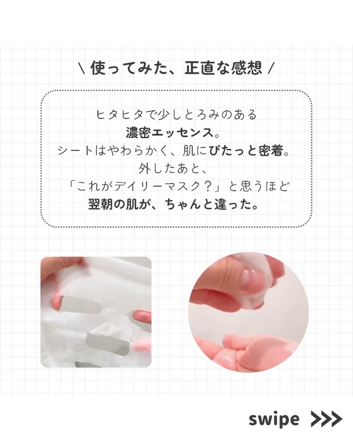 PDRNデイリースペシャルマスク 30枚入り(330g)/Milk Touch/シートマスク・パックを使ったクチコミ（3枚目）