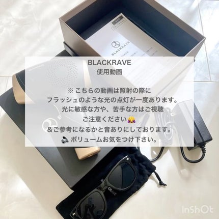 家庭用脱毛器|BLACKRAVEの使い方を徹底解説 - \いつでも気軽に 家庭用脱毛器|BLACKRAVEの使い方を徹底解説 - \いつでも気軽に