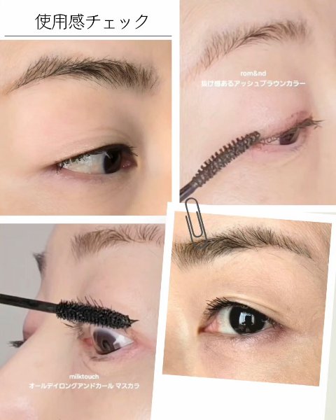 オールデイ スキニー アンド ロングマスカラ/Milk Touch/マスカラを使ったクチコミ（2枚目）