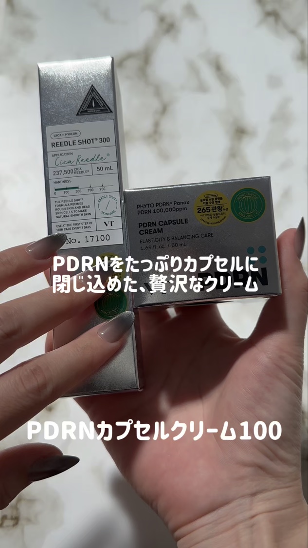 リードルショット300/VT/美容液を使ったクチコミ（1枚目）