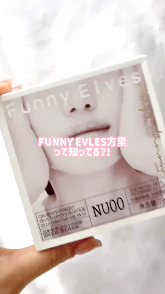 ソフトマットプレストパウダー/FUNNY ELVES方里/プレストパウダーを使ったクチコミ（1枚目）