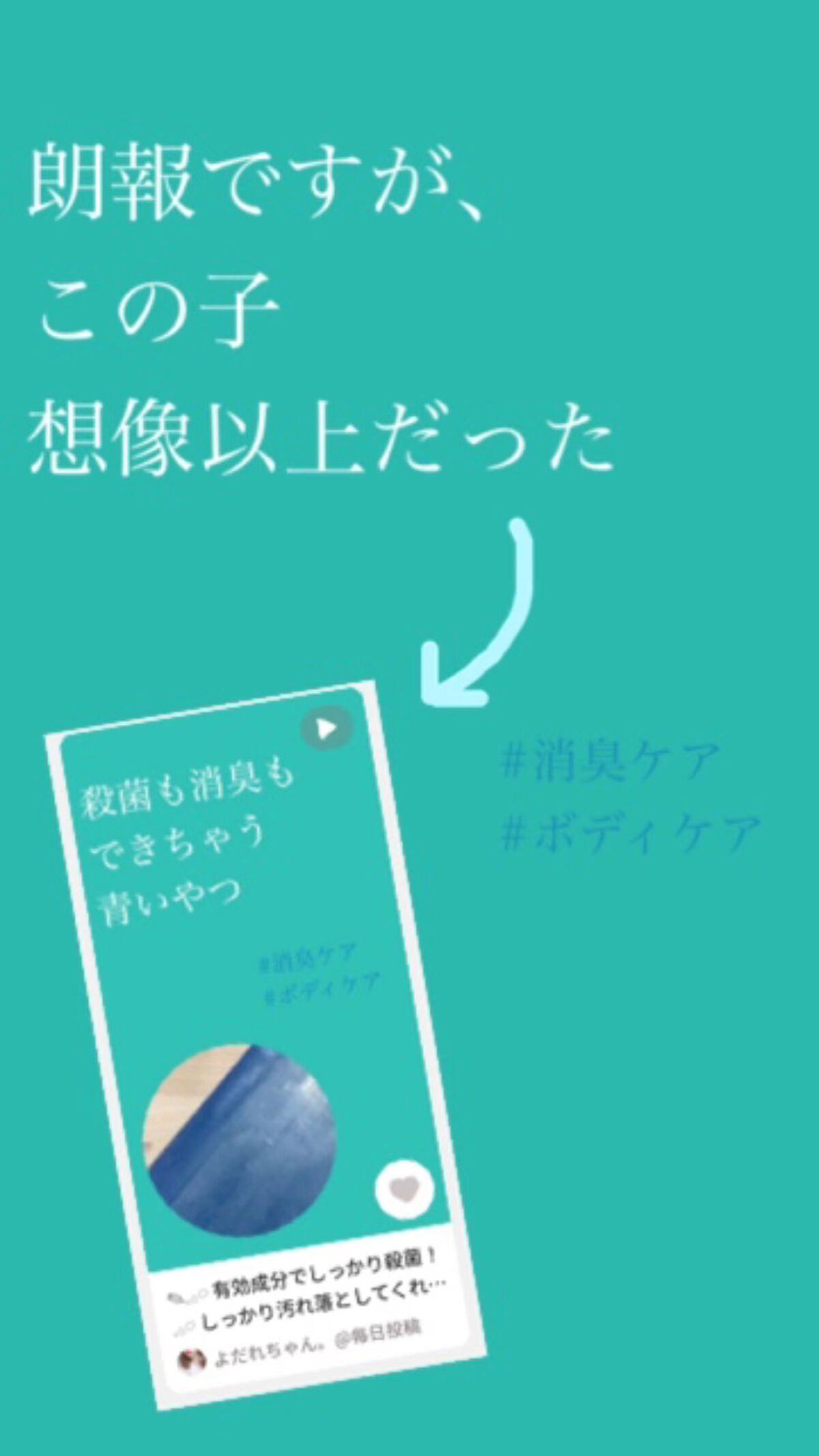 を使ったクチコミ（1枚目）