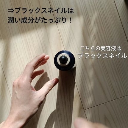ブラックスネイル クリーム/Dr.G/フェイスクリームを使ったクチコミ(3枚目)