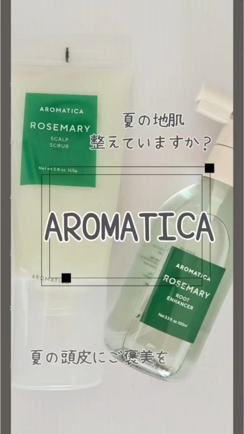 ローズマリールートエンハンサー/AROMATICA/頭皮ローションを使ったクチコミ（1枚目）