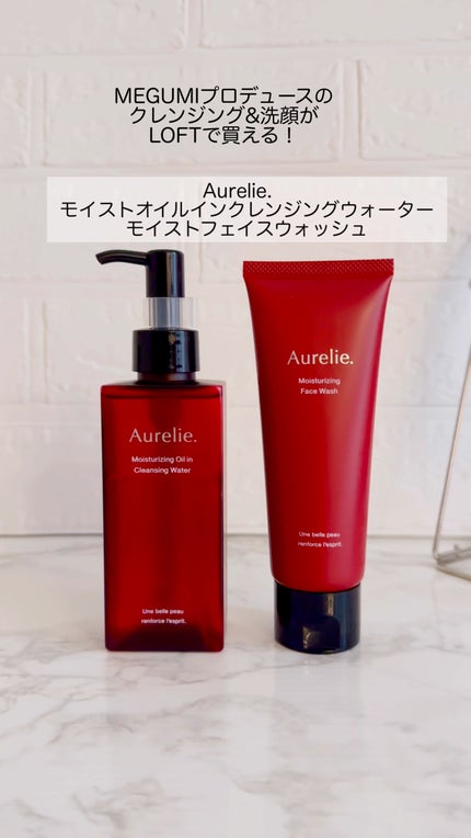 オレリー モイストフェイスウォッシュ⭐︎クレンジング オレリー モイストフェイスウォッシュ/Aurelie.のショート動画