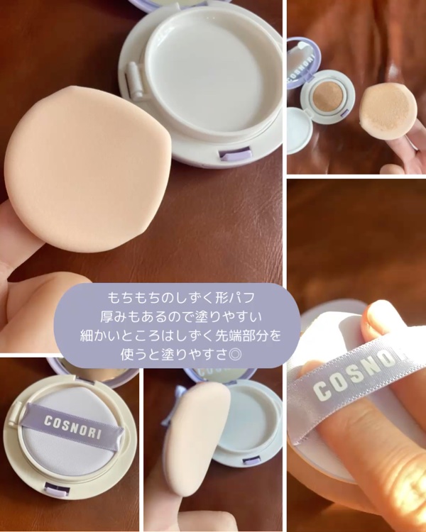パンテノールバリアクッション/COSNORI/クッションファンデーションを使ったクチコミ（3枚目）