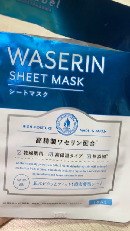 モイストファーマ シートマスク/unlabel/シートマスク・パックの人気ショート動画