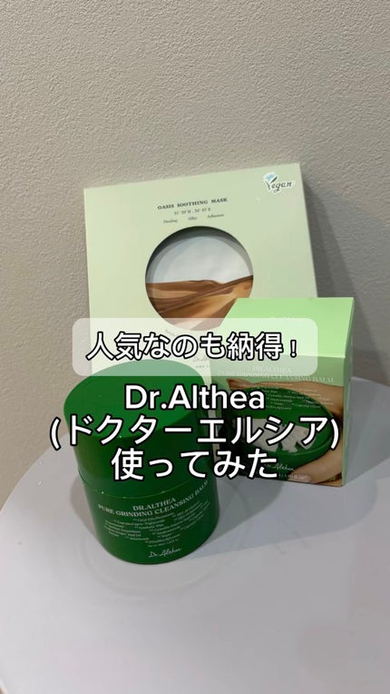 オアシス スージング マスク/Dr.Althea/シートマスク・パックの人気ショート動画