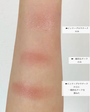 インナーグロウ チークパウダー/SHISEIDO/パウダーチークを使ったクチコミ（3枚目）