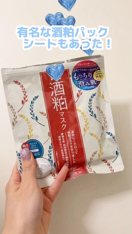 ワフードメイド 酒粕マスク/pdc/シートマスク・パックの人気ショート動画