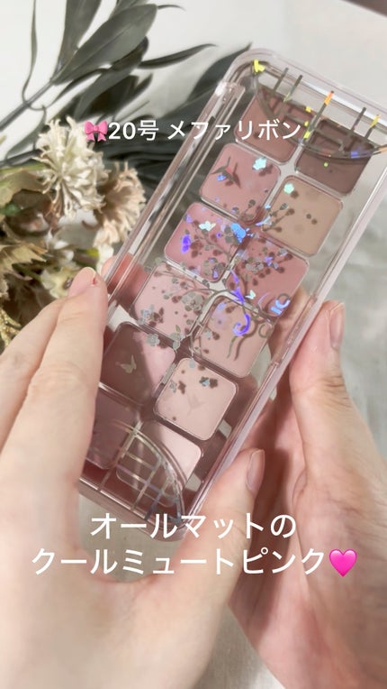 プロ アイ パレット エアー/CLIO/アイシャドウパレットの人気ショート動画