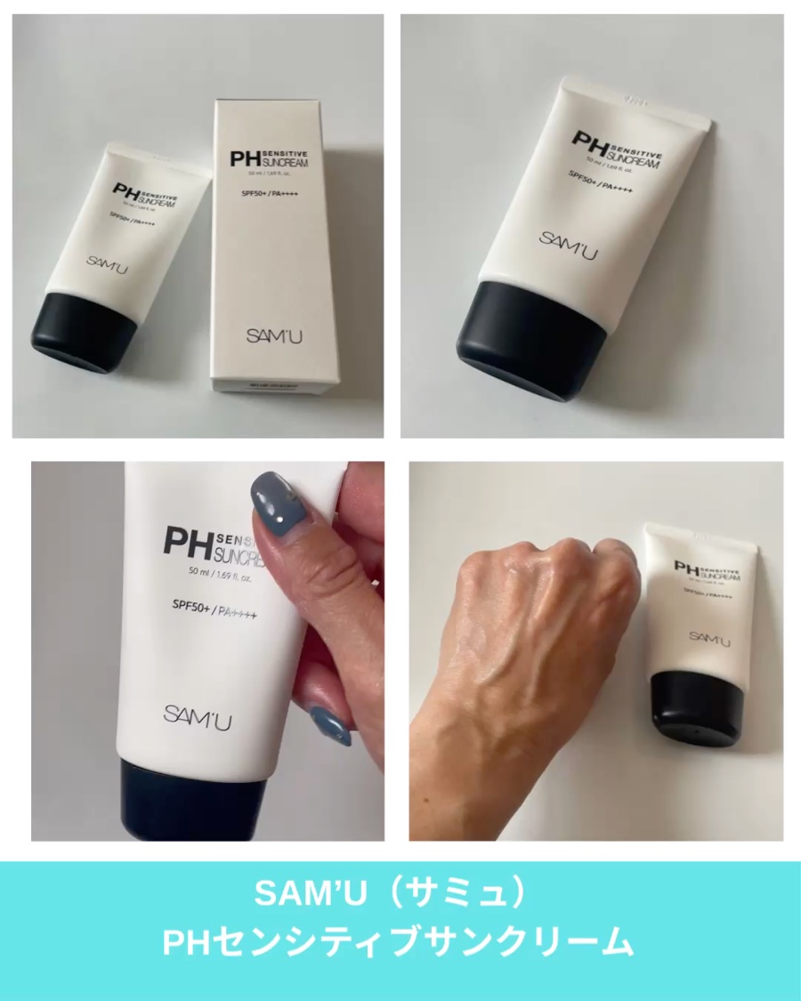 サミュ PHセンシティブサンクリーム/SAM'U/日焼け止めクリームを使ったクチコミ（3枚目）