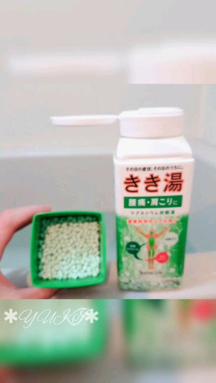きき湯 マグネシウム炭酸湯/きき湯/炭酸系入浴剤の人気ショート動画
