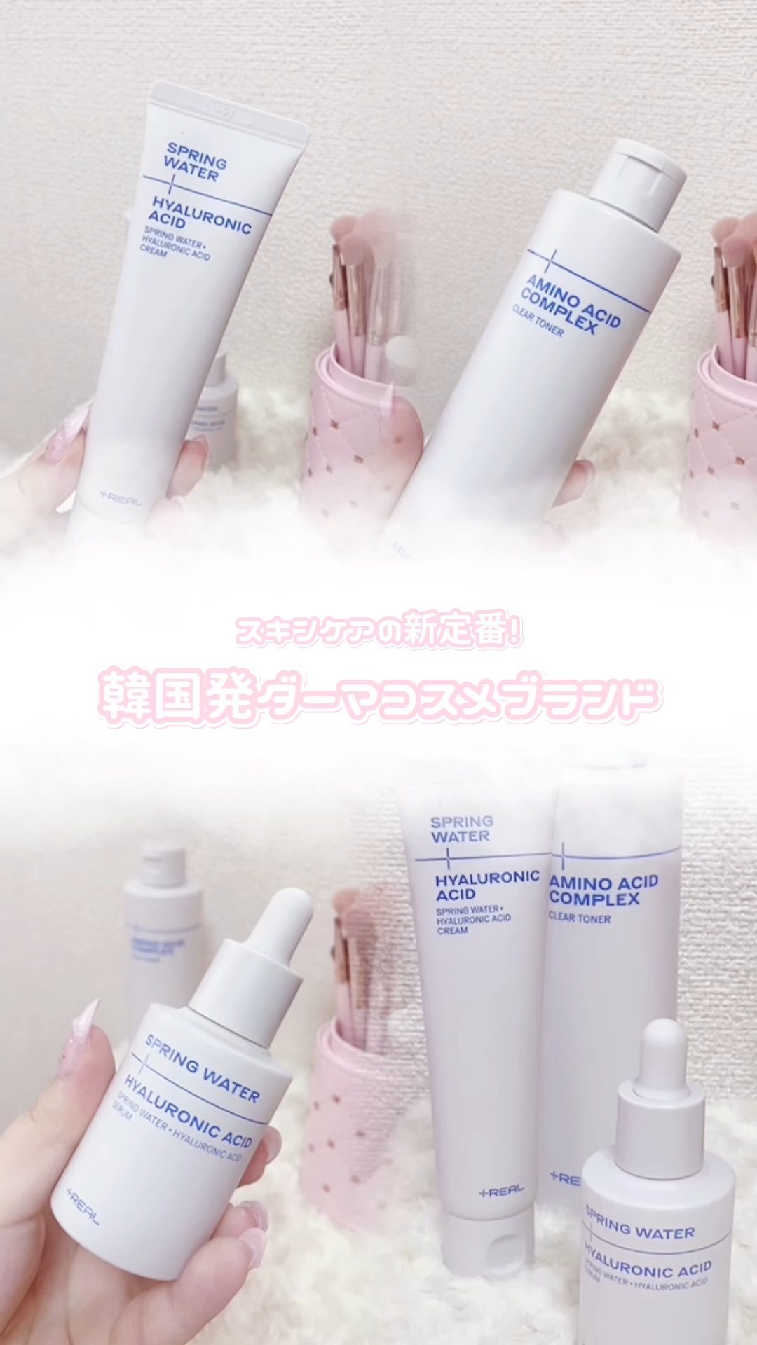 スプリングウォーター+ヒアルロン酸セラム/+REAL/美容液を使ったクチコミ（1枚目）