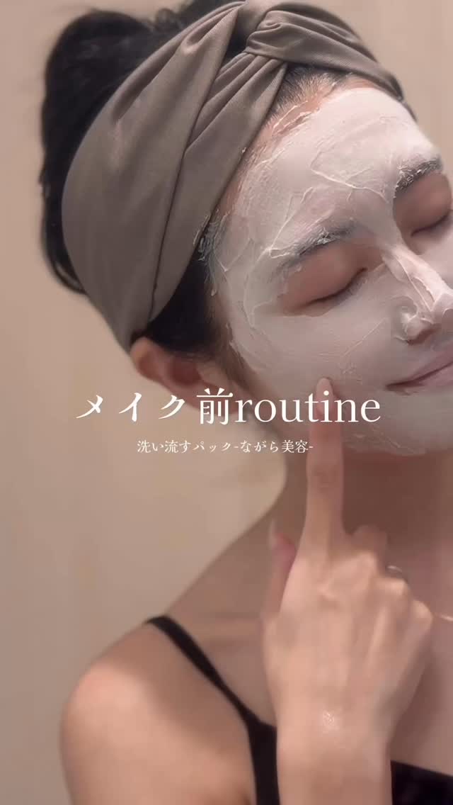 ハトムギナイアシンアミドマスクパック/FULLY/洗い流すパック・マスクの人気ショート動画