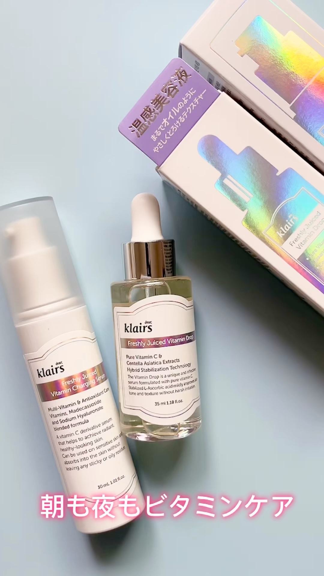 フレッシュリージュースドビタミンドロップ(35ml)/Klairs/美容液を使ったクチコミ（1枚目）