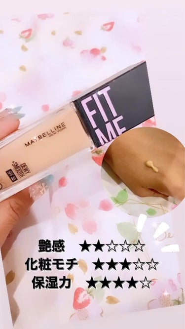 MAYBELLINE NEW YORK フィットミー リキッド ファンデーション DNのクチコミ「〜❤️MAYBELLINE NEW YORKフィットミー リキッド ファンデーション DN🧡〜.....」（1枚目）