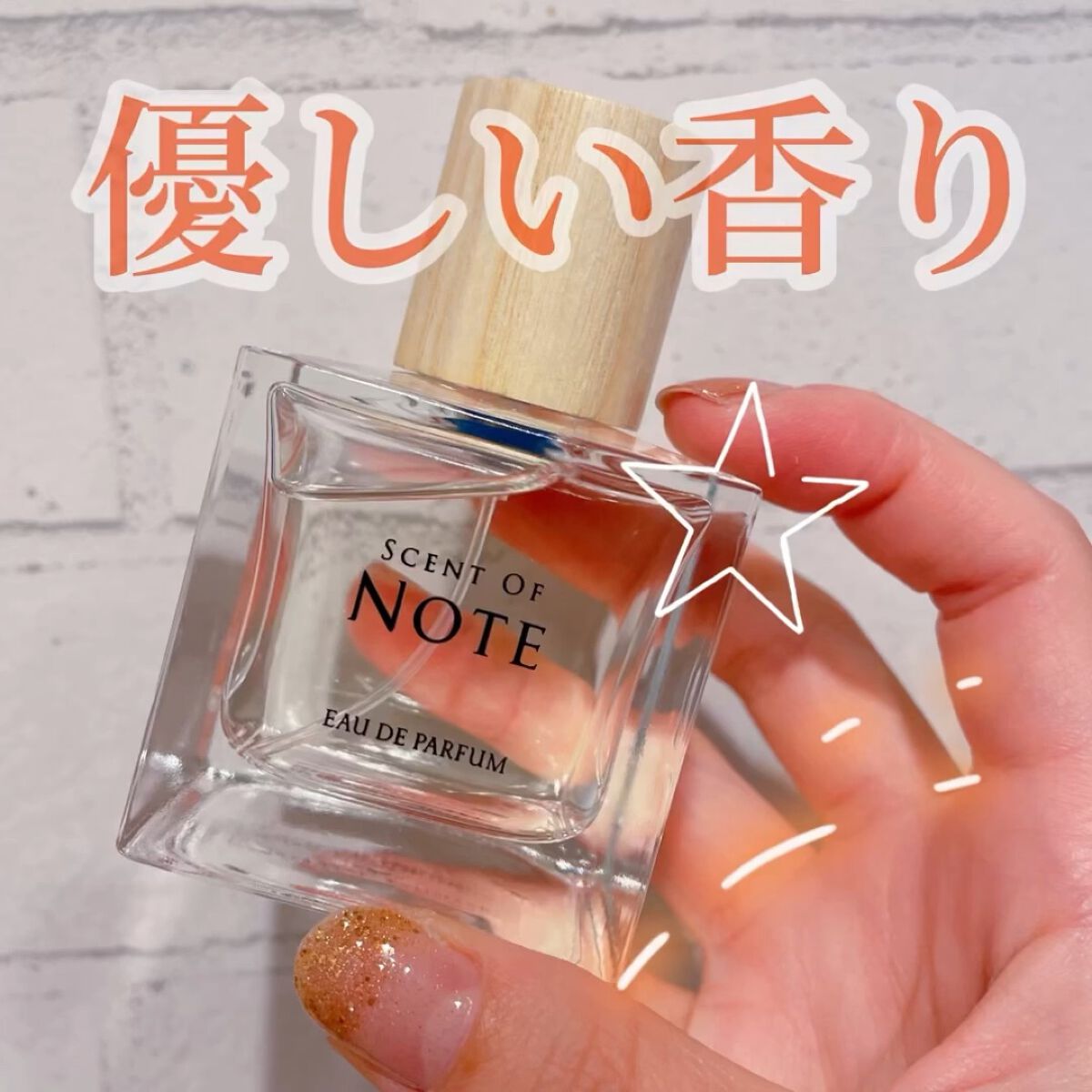 SCENT OF NOTEオードパルファム/SCENT OF NOTE/香水(その他)を使ったクチコミ（1枚目）