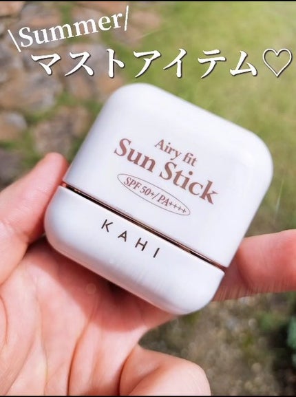 エアリーフィットサンスティック/KAHI/日焼け止めスティックの人気ショート動画
