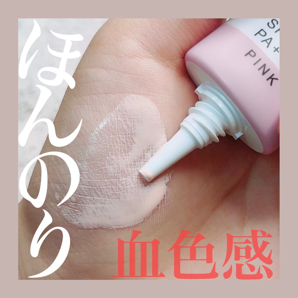 UVトーンアップベース/CEZANNE/化粧下地を使ったクチコミ（1枚目）