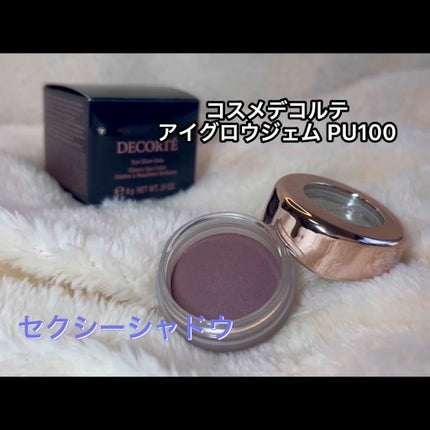 アイグロウ ジェム/DECORTÉ/ジェル・クリームアイシャドウの人気ショート動画