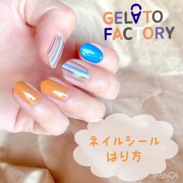 ネイルフィット ジェルネイルシール/GELATO FACTORY/ネイルシールを使ったクチコミ（3枚目）