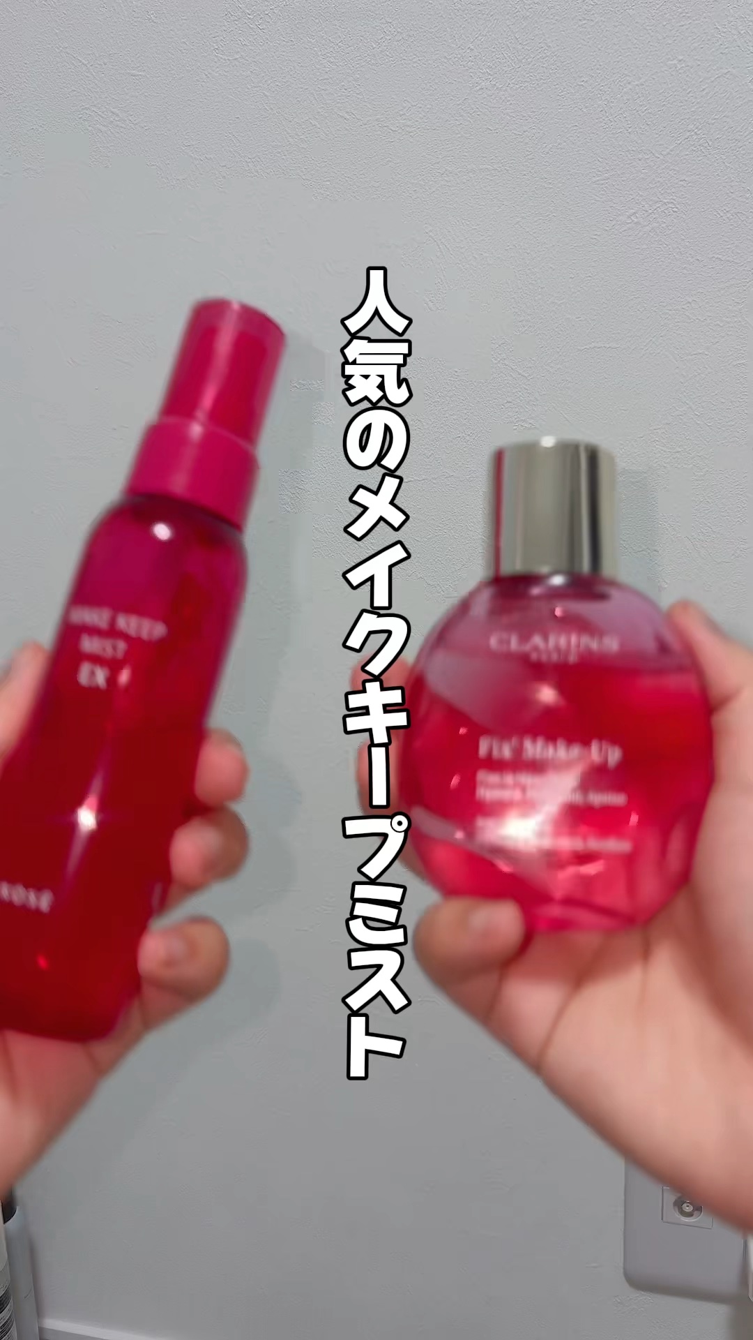 フィックス メイクアップ N/CLARINS/ミスト状化粧水の人気ショート動画