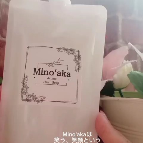 Minoʻakaアロマヘアソープ/ミノアカ/市販シャンプーを使ったクチコミ（2枚目）
