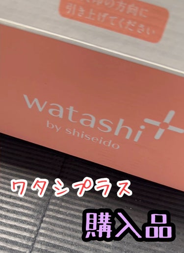 SHISEIDO アルティミューン パワライジング ハンドクリームのクチコミ「購入品〜(*´ `*)

いい匂い🫶

SHISEIDO
アルティミューン パワライジング ハ.....」（1枚目）