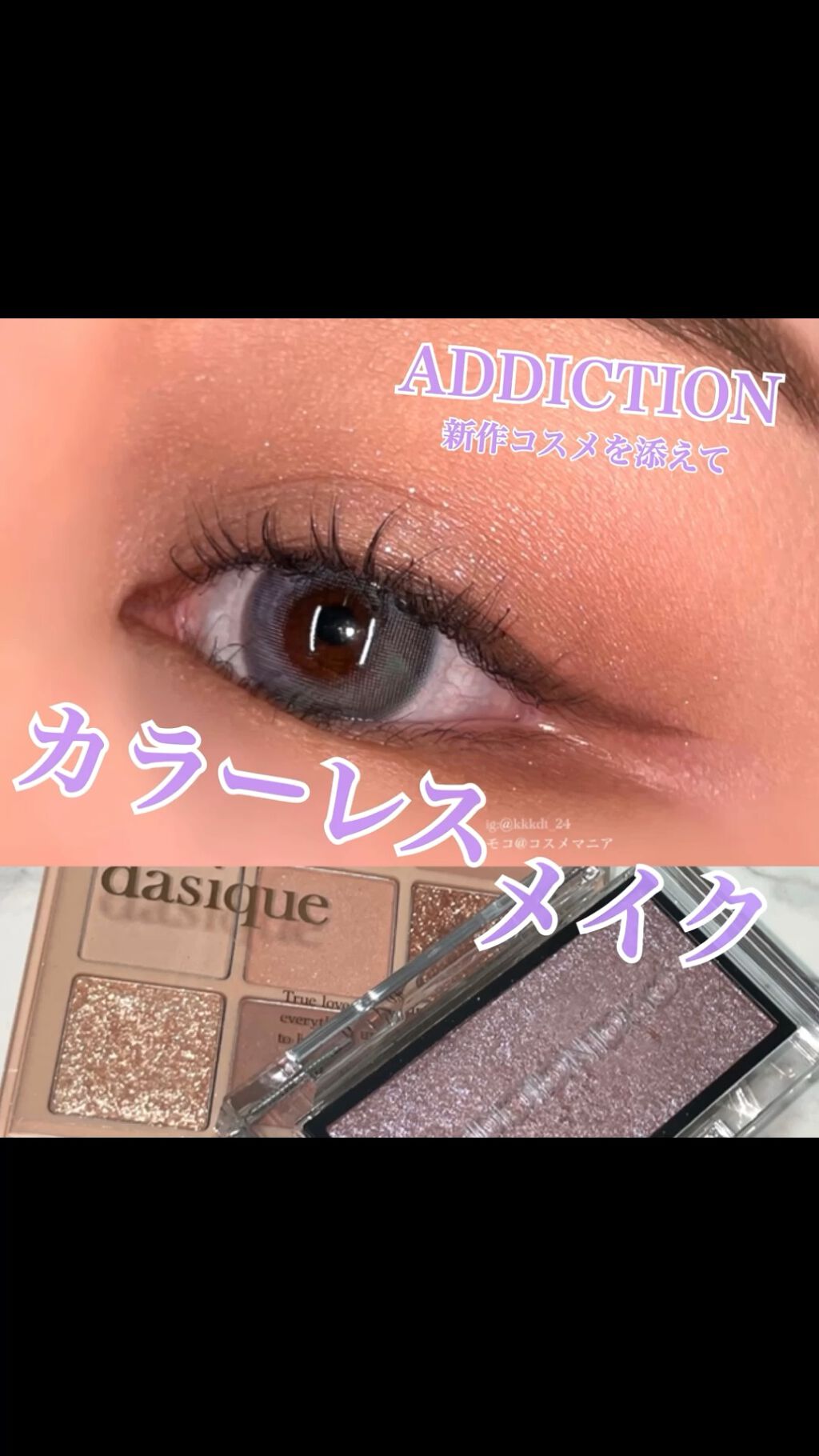 アーティスト アイラッシュ カーラー/ローラ メルシエ/ビューラーの人気ショート動画