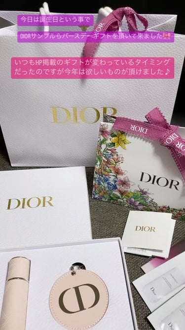 バースデープレゼント/Dior/その他を使ったクチコミ（1枚目）